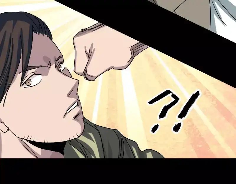 《易人奇录》第103话 道宗 第20页