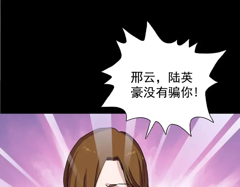 《易人奇录》第103话 道宗 第21页