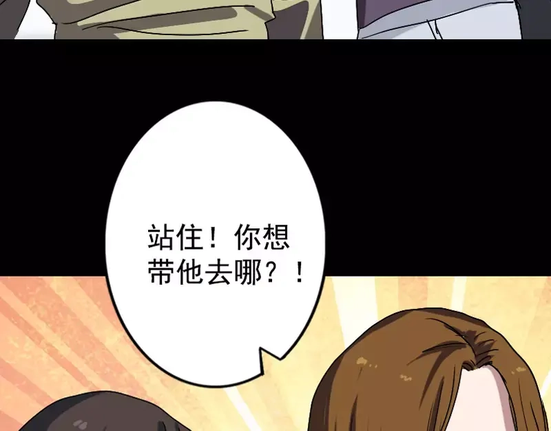 《易人奇录》第103话 道宗 第48页