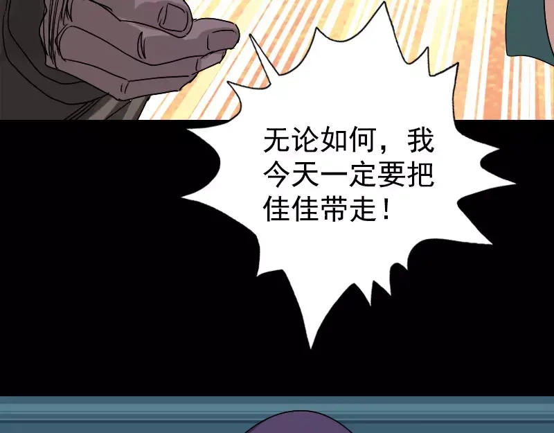 《易人奇录》第103话 道宗 第8页