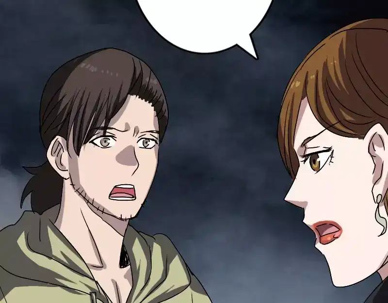 《易人奇录》第103话 道宗 第24页