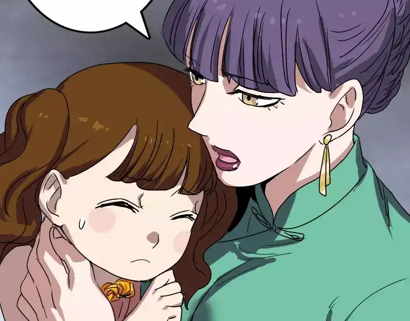 《易人奇录》第103话 道宗 第3页