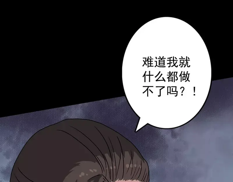 《易人奇录》第103话 道宗 第44页