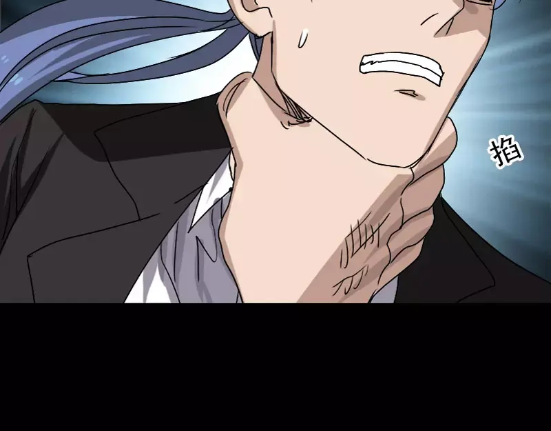 《易人奇录》第103话 道宗 第63页