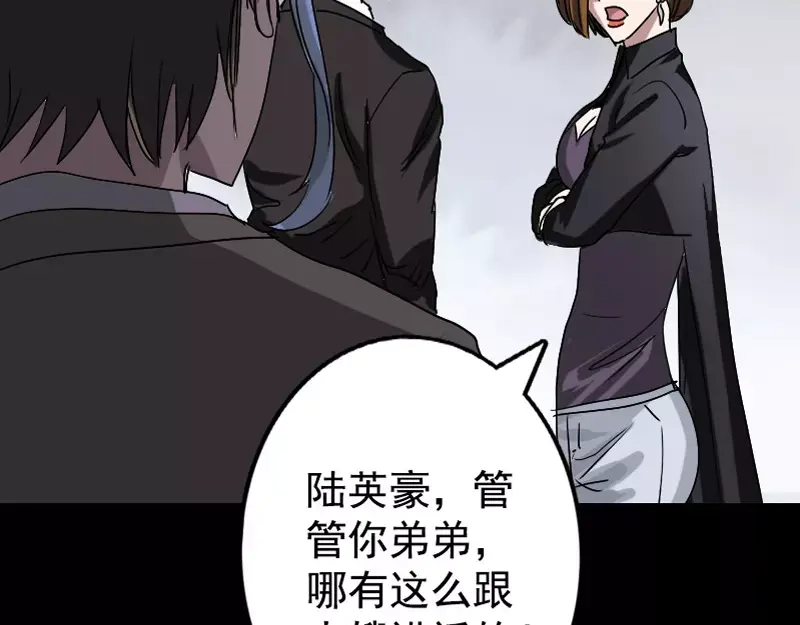 《易人奇录》第103话 道宗 第53页