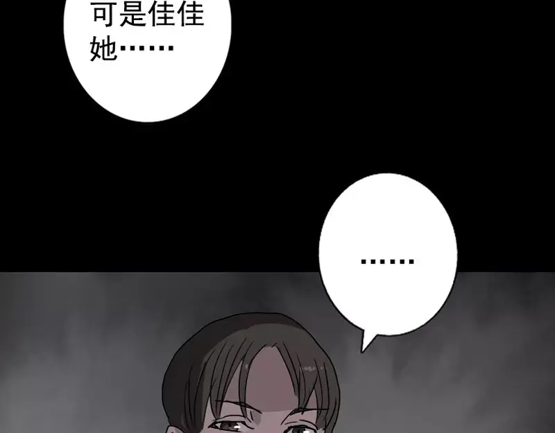 《易人奇录》第103话 道宗 第39页