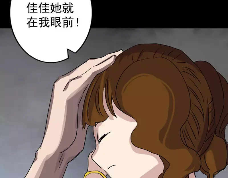 《易人奇录》第103话 道宗 第42页