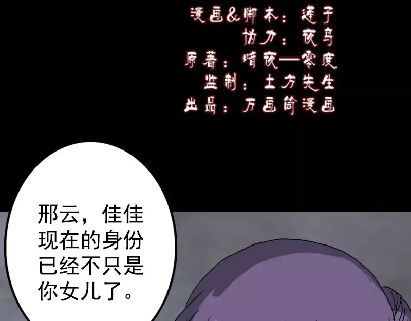 《易人奇录》第103话 道宗 第2页