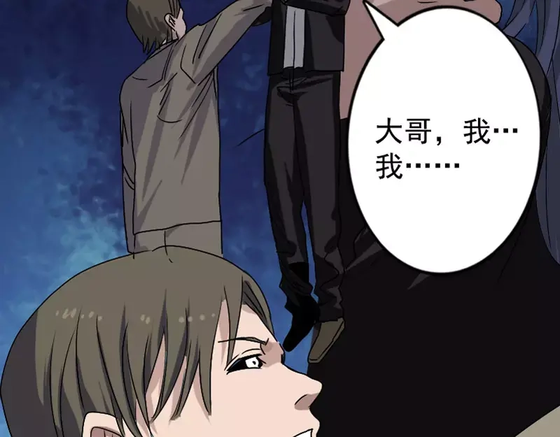 《易人奇录》第103话 道宗 第65页