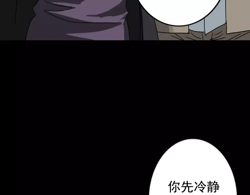 《易人奇录》第103话 道宗 第28页