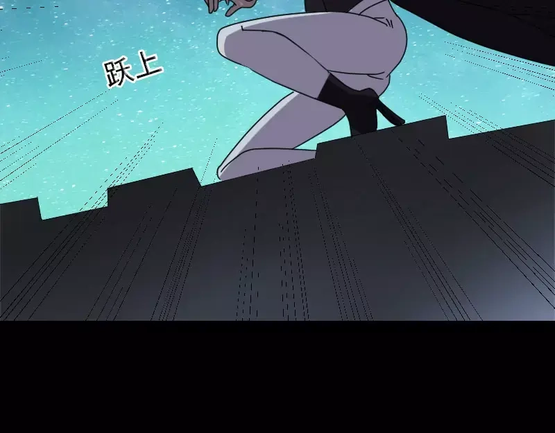 《易人奇录》第104话 不会轻功？ 第29页