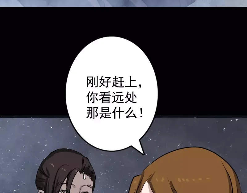 《易人奇录》第104话 不会轻功？ 第66页