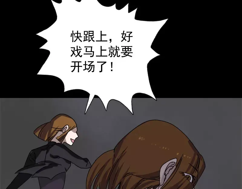 《易人奇录》第104话 不会轻功？ 第46页