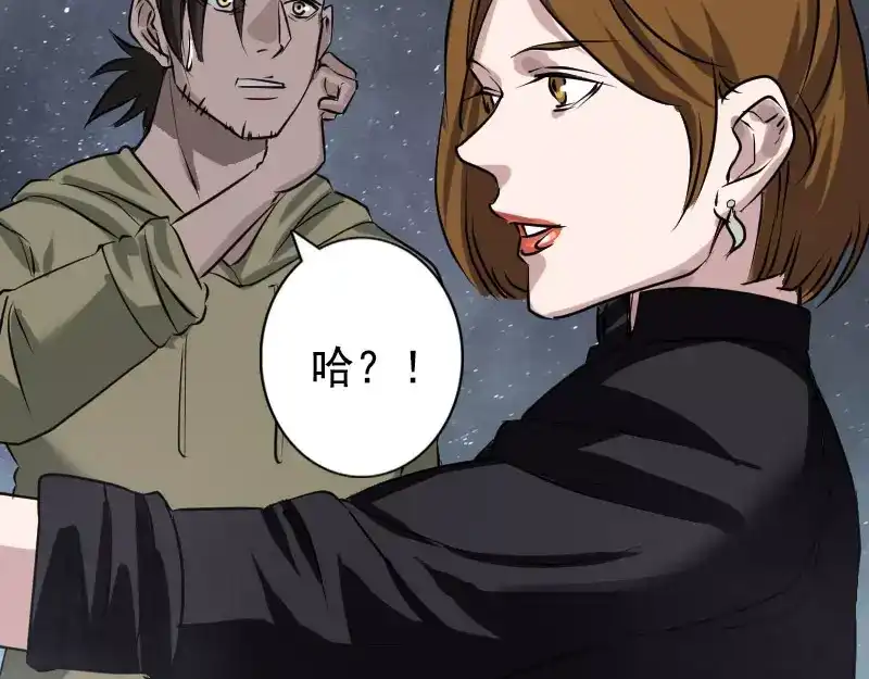 《易人奇录》第104话 不会轻功？ 第67页
