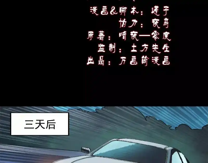 《易人奇录》第104话 不会轻功？ 第2页