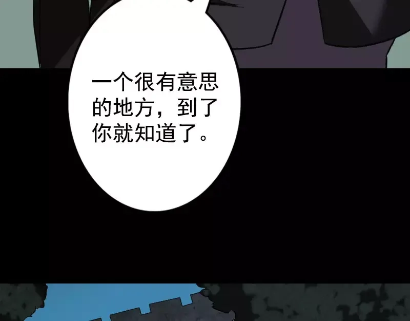 《易人奇录》第104话 不会轻功？ 第11页