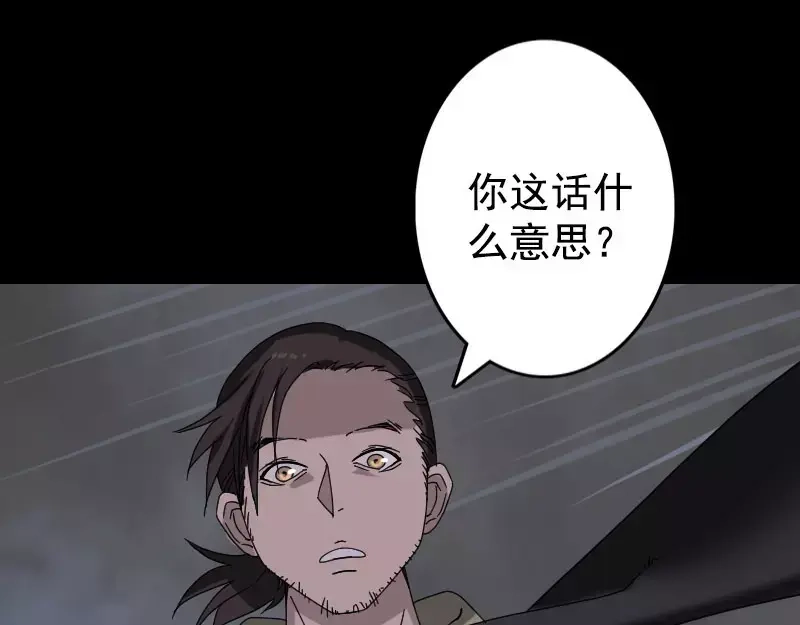 《易人奇录》第104话 不会轻功？ 第41页