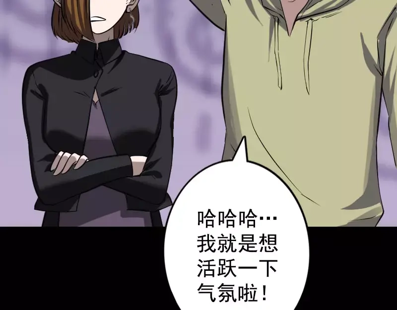 《易人奇录》第104话 不会轻功？ 第20页