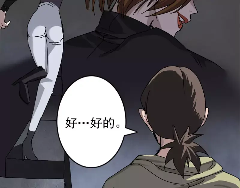《易人奇录》第104话 不会轻功？ 第47页