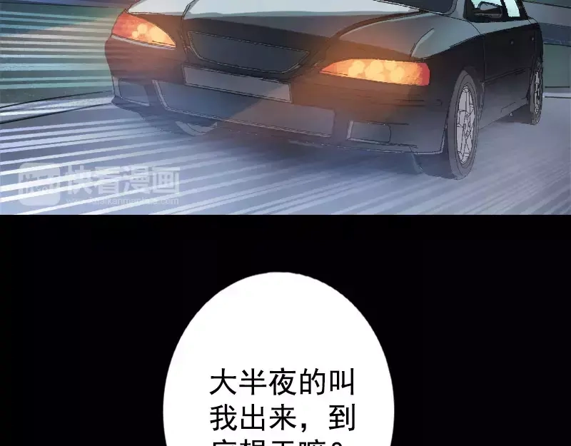 《易人奇录》第104话 不会轻功？ 第3页