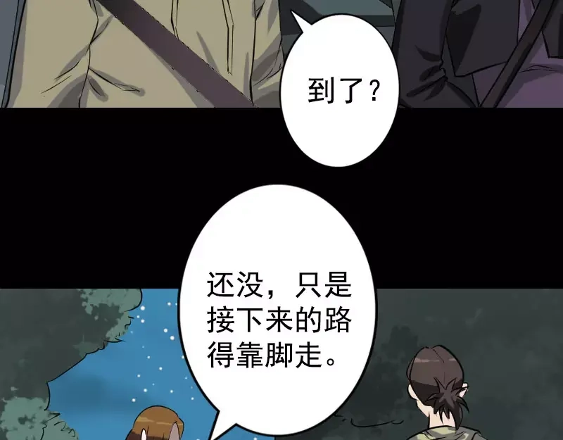 《易人奇录》第104话 不会轻功？ 第7页