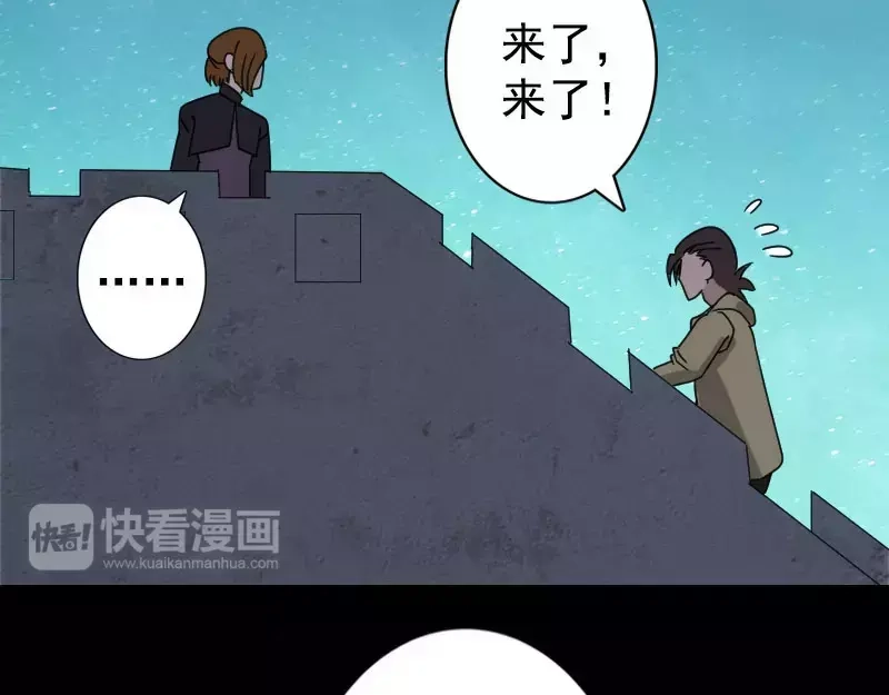 《易人奇录》第104话 不会轻功？ 第34页