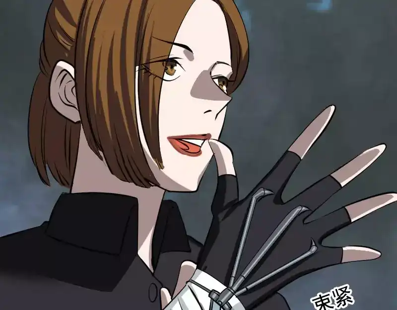 《易人奇录》第104话 不会轻功？ 第24页