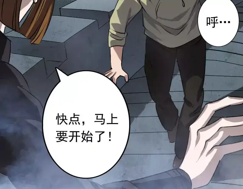 《易人奇录》第104话 不会轻功？ 第65页