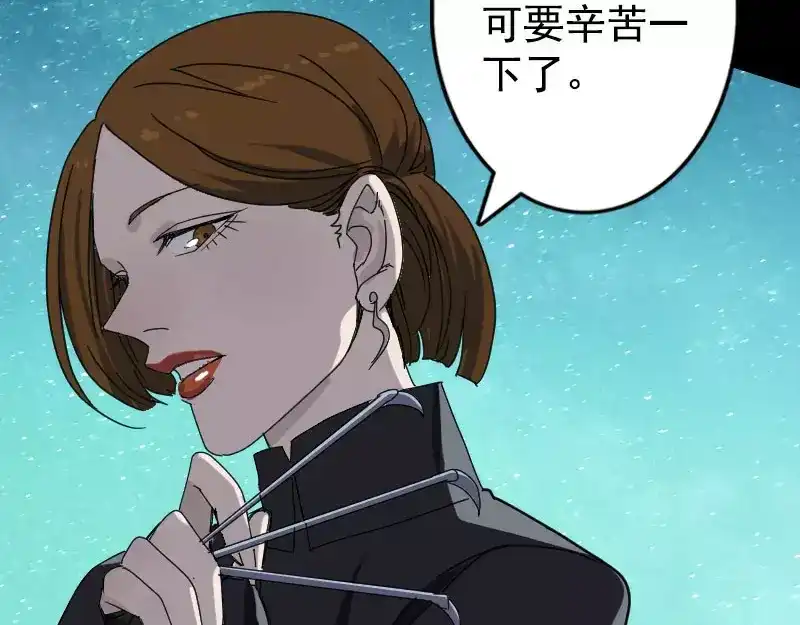 《易人奇录》第104话 不会轻功？ 第39页