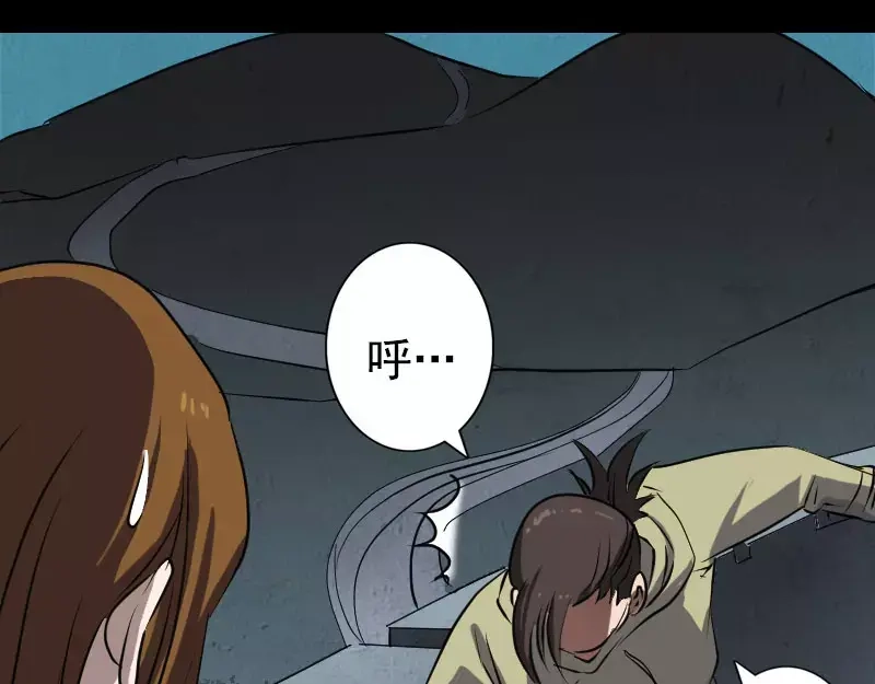 《易人奇录》第104话 不会轻功？ 第64页