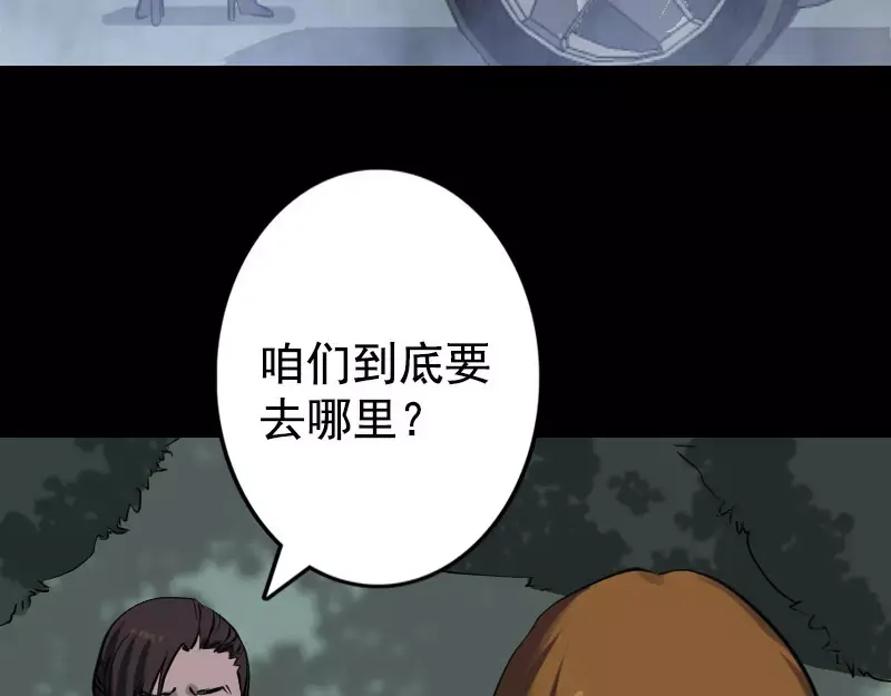 《易人奇录》第104话 不会轻功？ 第9页