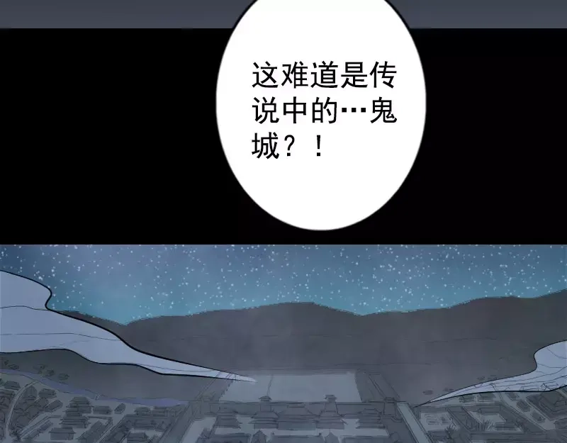 《易人奇录》第104话 不会轻功？ 第74页