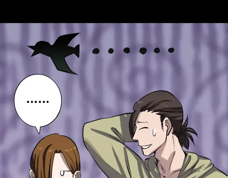 《易人奇录》第104话 不会轻功？ 第19页