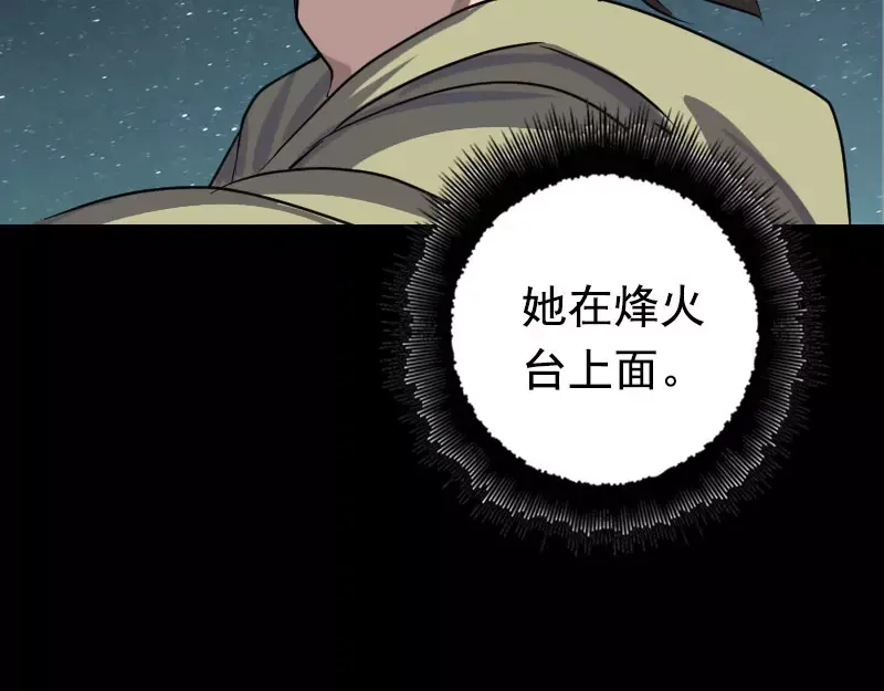 《易人奇录》第104话 不会轻功？ 第63页
