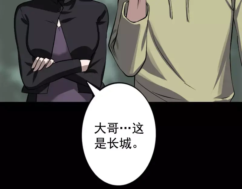 《易人奇录》第104话 不会轻功？ 第18页