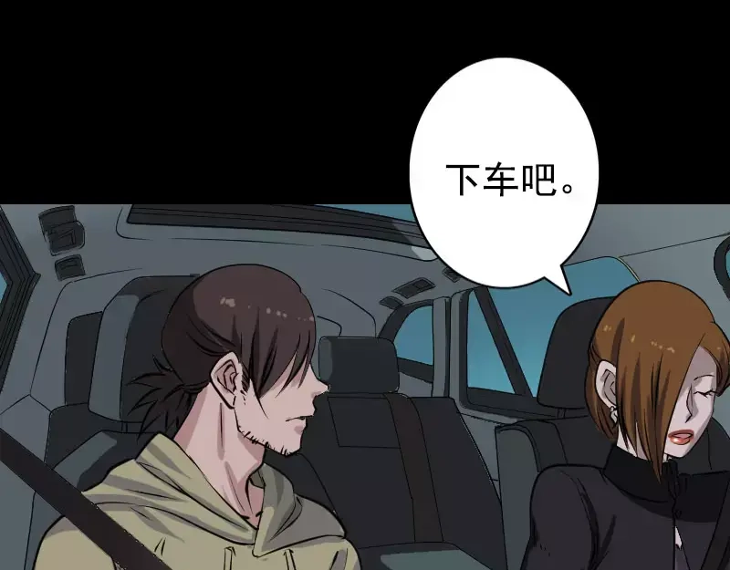 《易人奇录》第104话 不会轻功？ 第6页