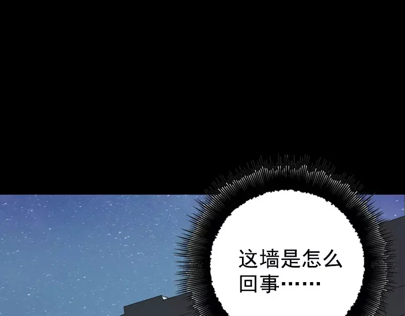 《易人奇录》第104话 不会轻功？ 第14页