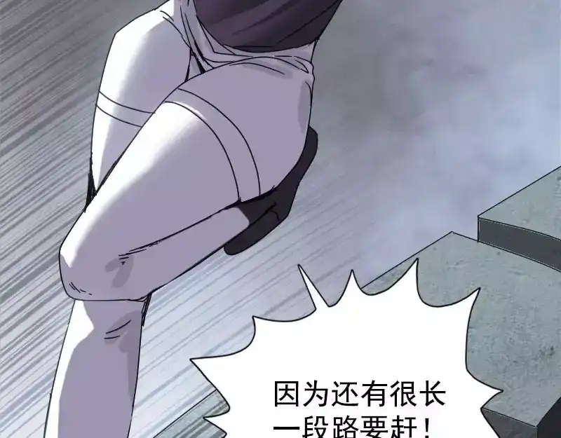 《易人奇录》第104话 不会轻功？ 第44页