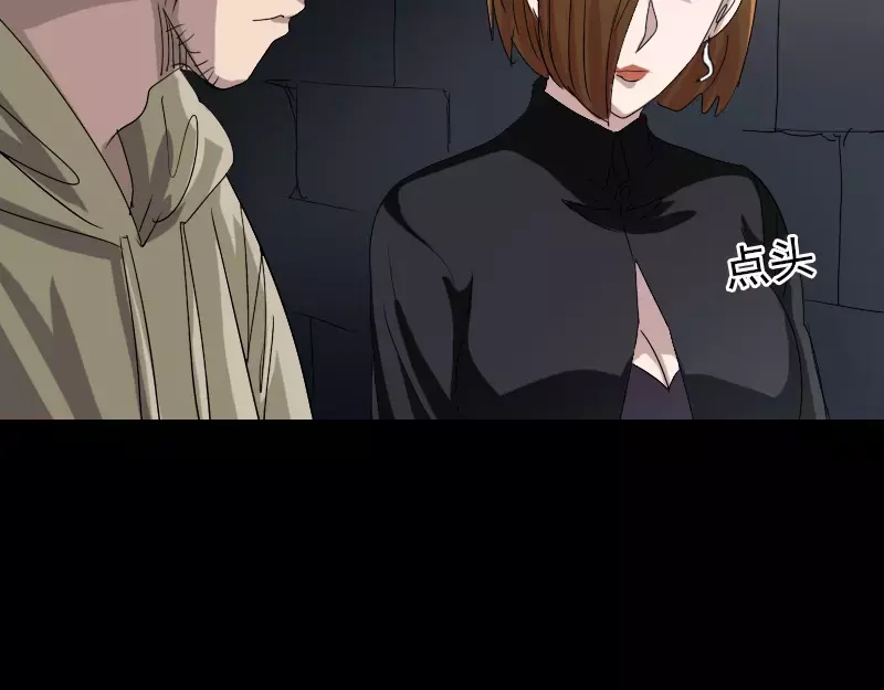 《易人奇录》第105话 入口的秘密 第43页