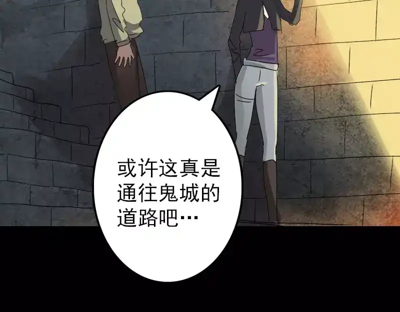 《易人奇录》第105话 入口的秘密 第28页