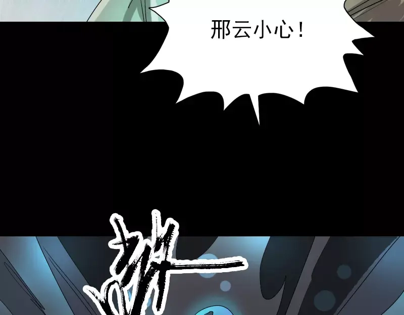 《易人奇录》第105话 入口的秘密 第55页