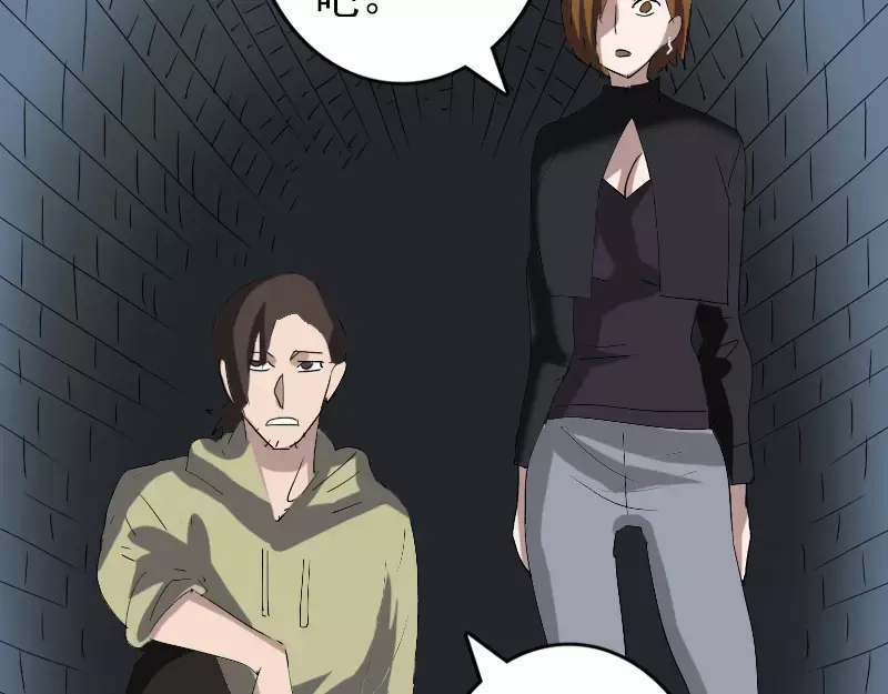 《易人奇录》第105话 入口的秘密 第66页