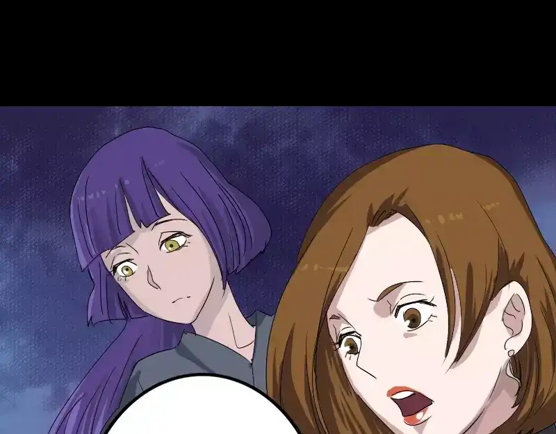 《易人奇录》第105话 入口的秘密 第13页