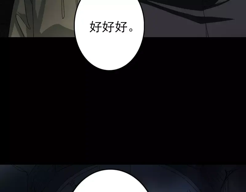《易人奇录》第105话 入口的秘密 第39页