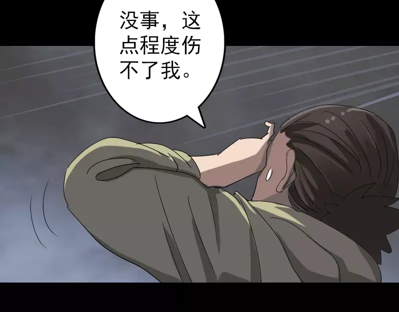 《易人奇录》第105话 入口的秘密 第63页
