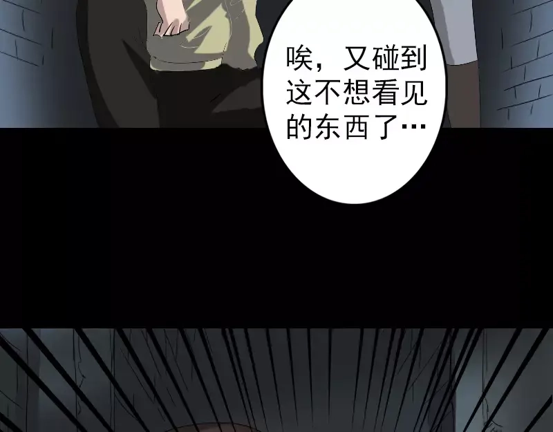 《易人奇录》第105话 入口的秘密 第67页
