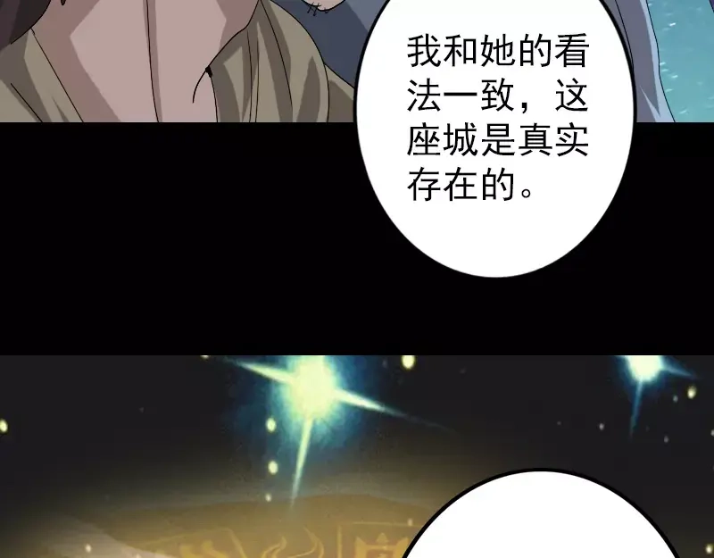 《易人奇录》第105话 入口的秘密 第16页