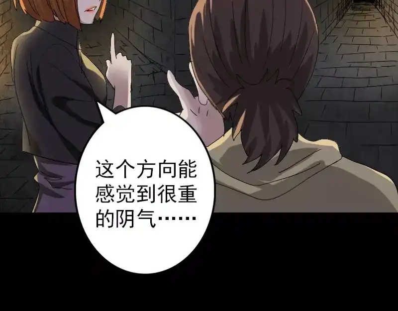 《易人奇录》第105话 入口的秘密 第33页