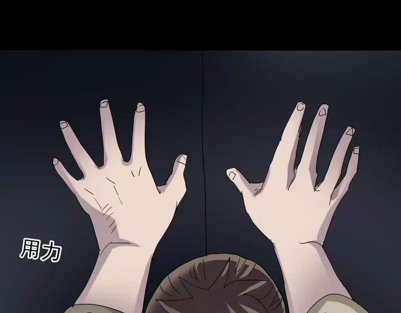 《易人奇录》第105话 入口的秘密 第44页