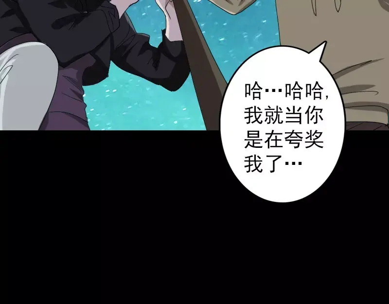 《易人奇录》第105话 入口的秘密 第26页